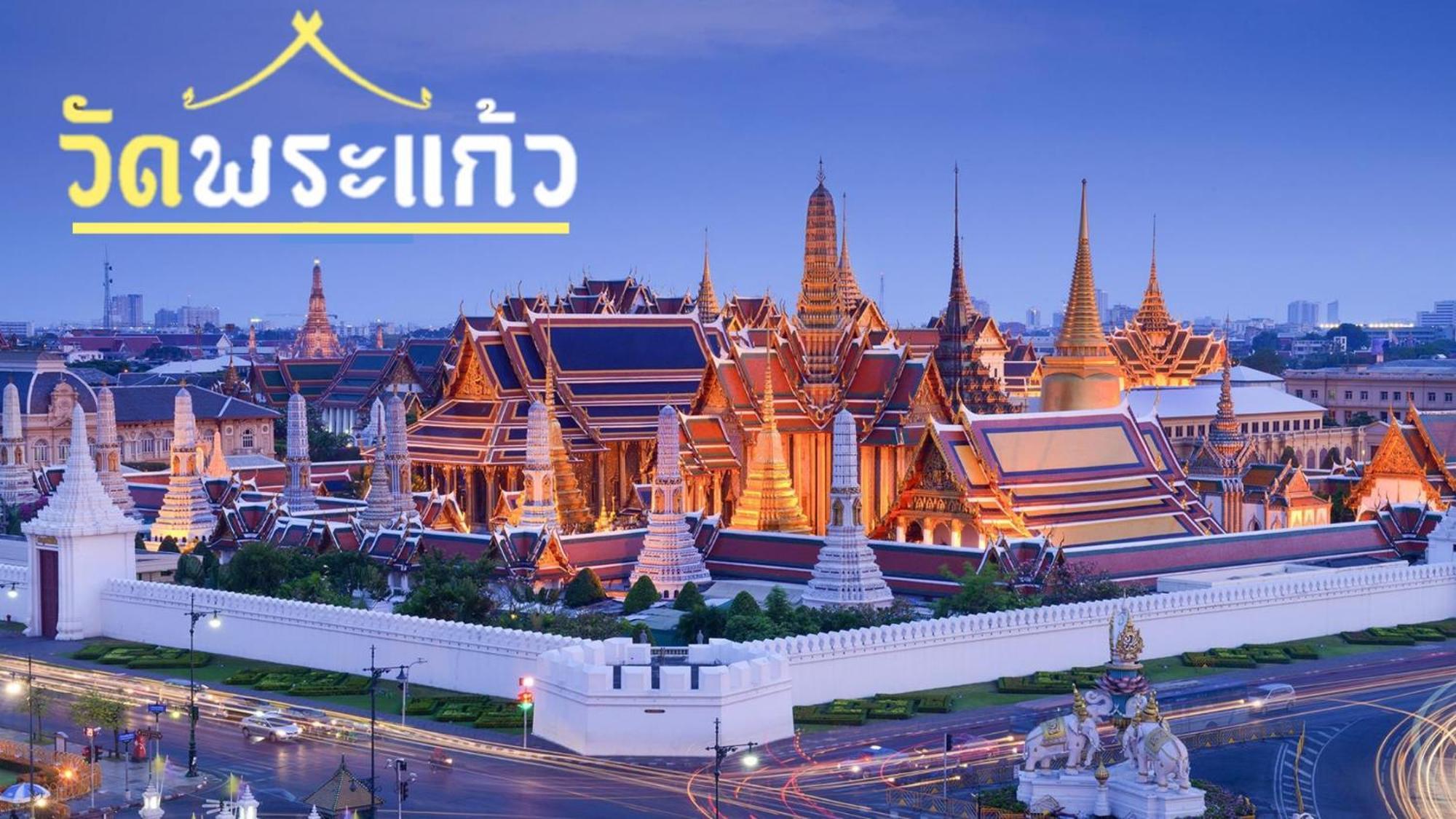 Mitr Inn Mrt Samyot Station - The Grand Palace มิตร อินน์ พระบรมมหาราชวัง Bangkok Zewnętrze zdjęcie